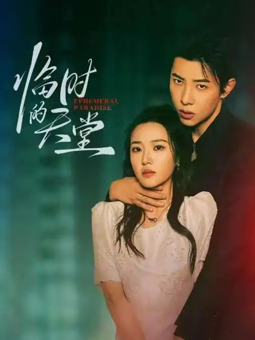 午马影院-2024高分电影